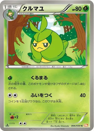 Swadloon #6 – Cold Flare