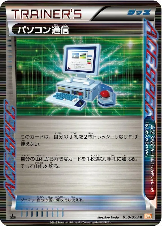 Computer Search #58 – Cold Flare