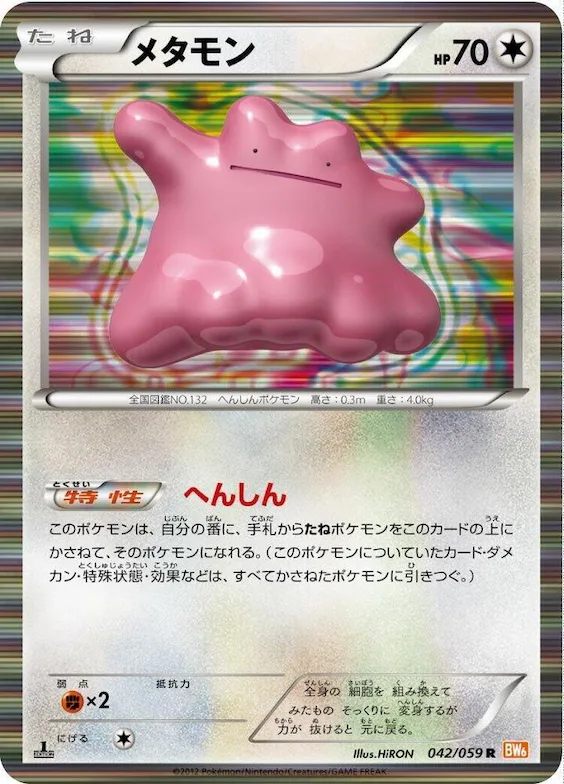 Ditto #42 – Cold Flare