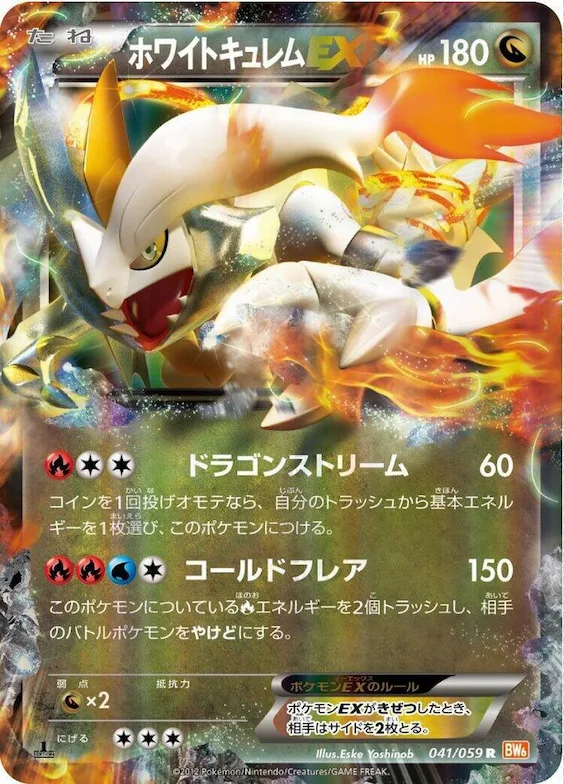 White Kyurem EX #41 – Cold Flare