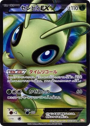 Celebi EX #60 – Cold Flare