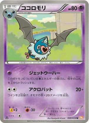 Swoobat #30 – Cold Flare