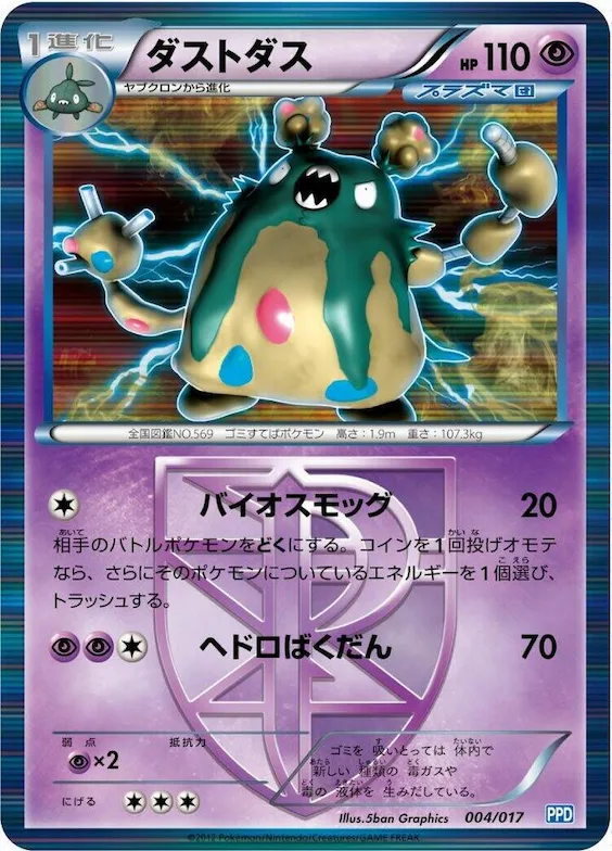 Garbodor (Team Plasma) #4 – Team Plasma's Powered Half Deck