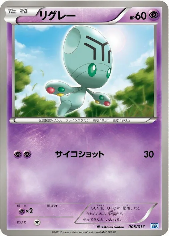 Elgyem #5 – Team Plasma's Powered Half Deck