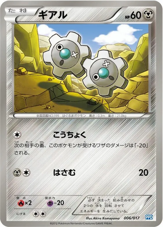 Klink #6 – Team Plasma's Powered Half Deck