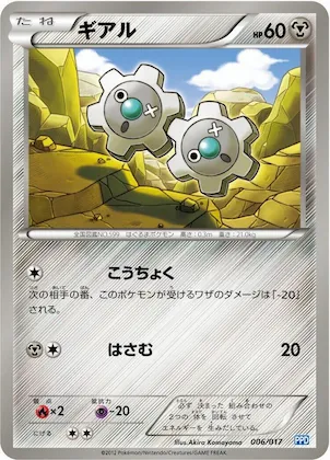 Klink #6 – Team Plasma's Powered Half Deck
