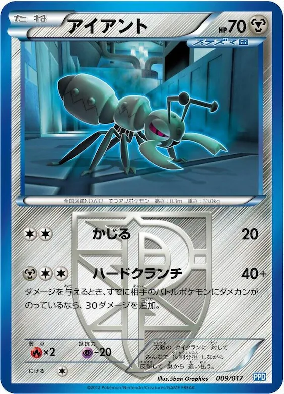 Durant (Team Plasma) #9 – Team Plasma's Powered Half Deck