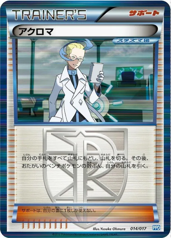 Colress #14 – Team Plasma's Powered Half Deck