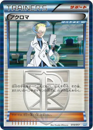 Colress #14 – Team Plasma's Powered Half Deck