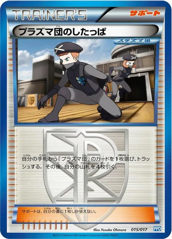 Team Plasma Grunt #15 – Team Plasma's Powered Half Deck