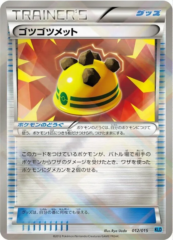 Rocky Helmet #12 – Keldeo Battle Strength Deck