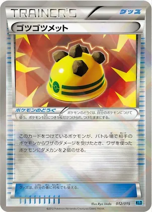 Rocky Helmet #12 – Keldeo Battle Strength Deck