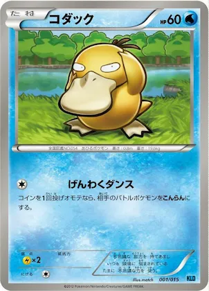 Psyduck #1 – Keldeo Battle Strength Deck