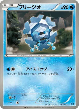 Cryogonal #3 – Keldeo Battle Strength Deck