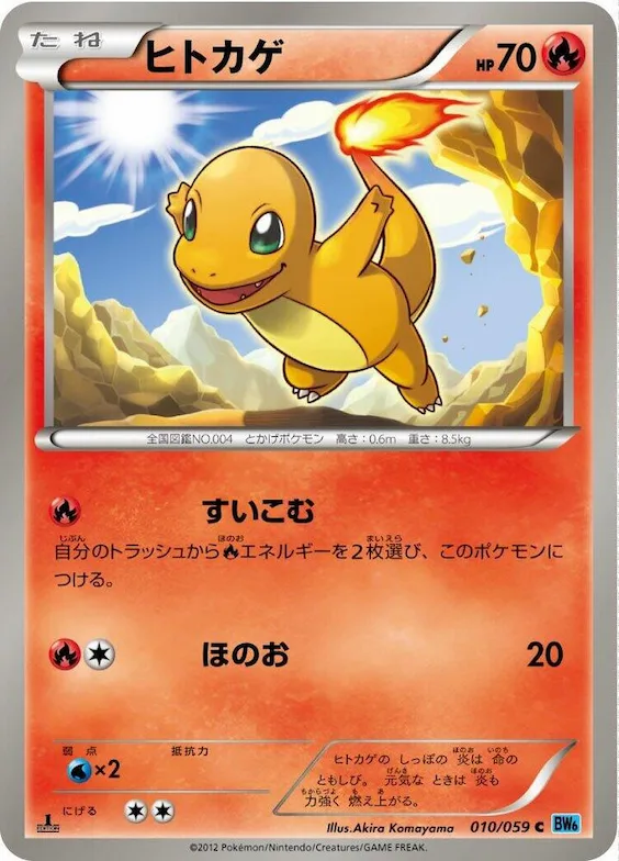 Charmander #10 – Freeze Bolt