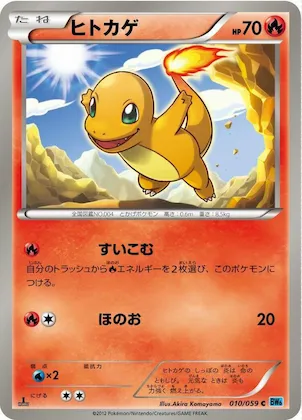 Charmander #10 – Freeze Bolt