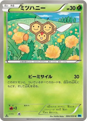 Combee #6 – Freeze Bolt