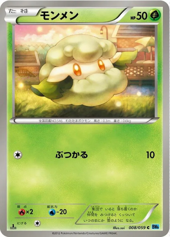 Cottonee #8 – Freeze Bolt