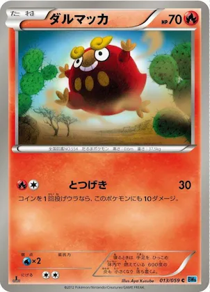 Darumaka #13 – Freeze Bolt