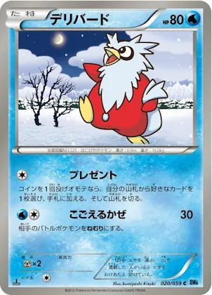 Delibird #20 – Freeze Bolt