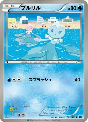 Frillish #21 – Freeze Bolt