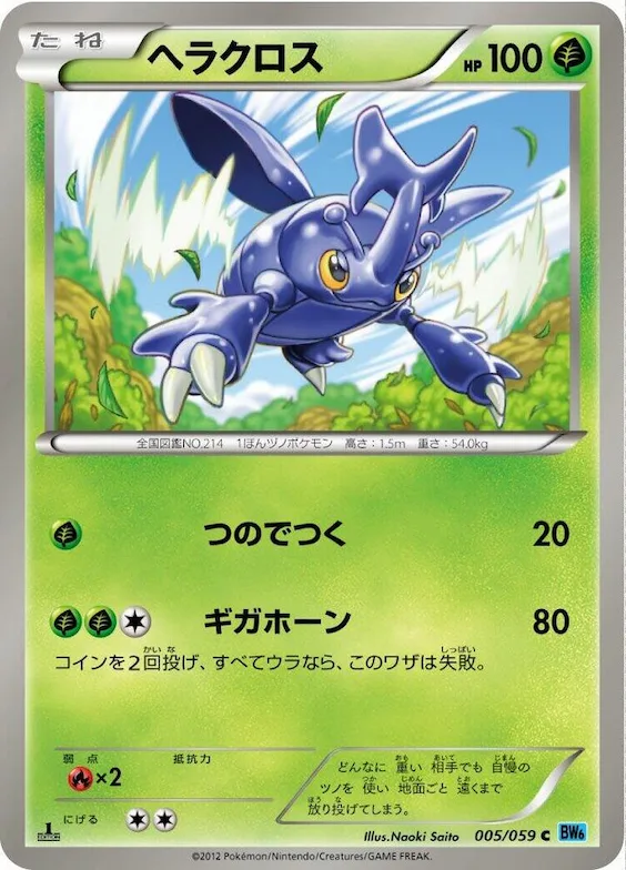 Heracross #5 – Freeze Bolt