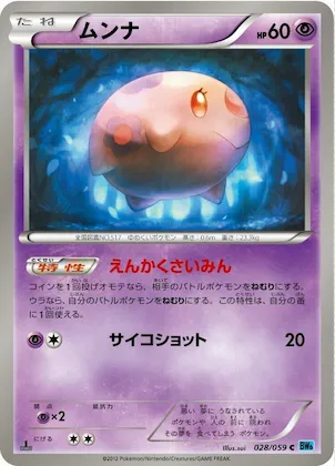 Munna #28 – Freeze Bolt