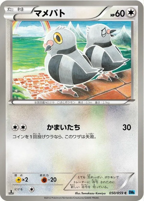 Pidove #50 – Freeze Bolt