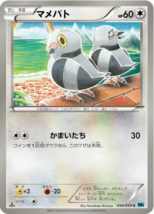 Pidove #50 – Freeze Bolt