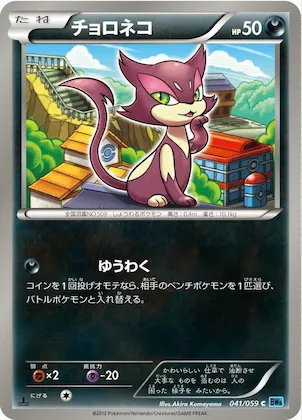 Purrloin #41 – Freeze Bolt
