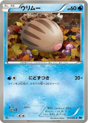 Swinub #17 – Freeze Bolt