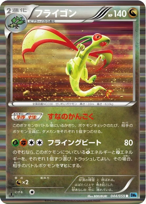 Flygon #44 – Freeze Bolt