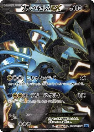 Black Kyurem EX #62 – Freeze Bolt
