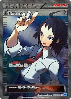 Cheren #63 – Freeze Bolt