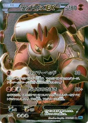 Landorus EX #61 – Freeze Bolt