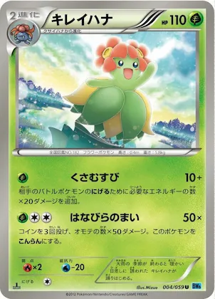 Bellossom #4 – Freeze Bolt