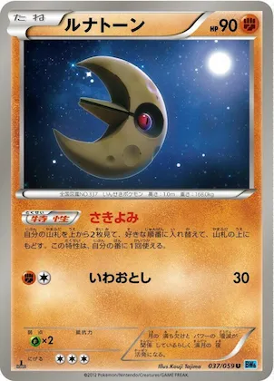 Lunatone #37 – Freeze Bolt