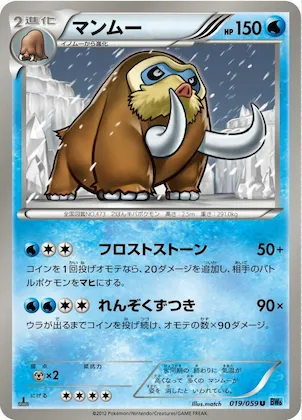 Mamoswine #19 – Freeze Bolt