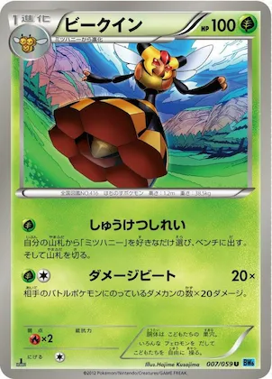 Vespiquen #7 – Freeze Bolt