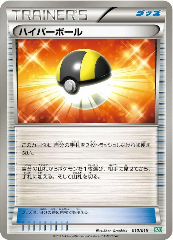 Ultra Ball #10 – Hydreigon Half Deck