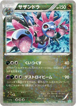 Hydreigon #9 – Hydreigon Half Deck