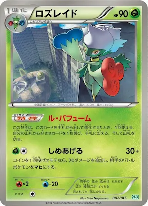 Roserade #2 – Hydreigon Half Deck