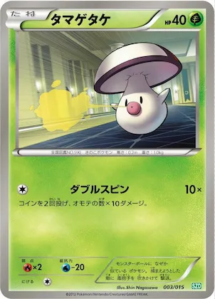 Foongus #3 – Hydreigon Half Deck