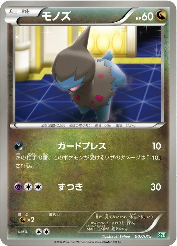 Deino #7 – Hydreigon Half Deck