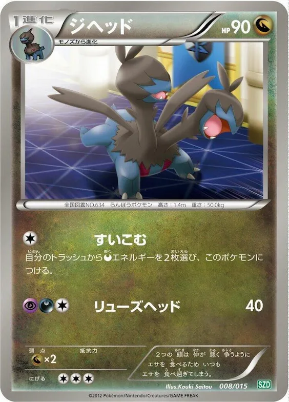 Zweilous #8 – Hydreigon Half Deck
