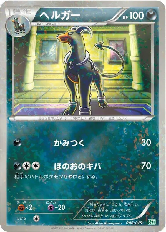 Houndoom #6 – Hydreigon Half Deck