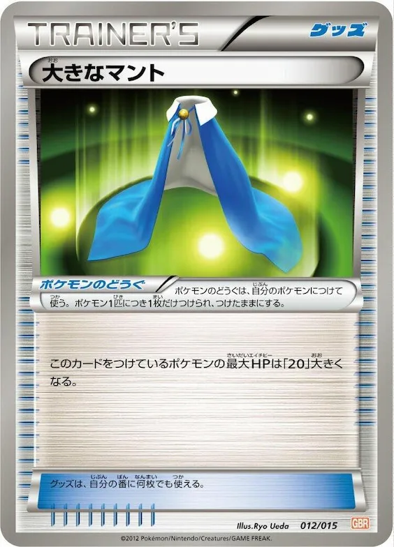 Giant Cape #12 – Garchomp Half Deck