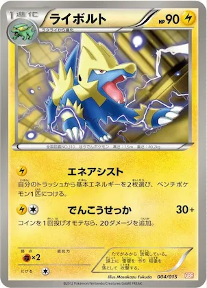 Manectric #4 – Garchomp Half Deck