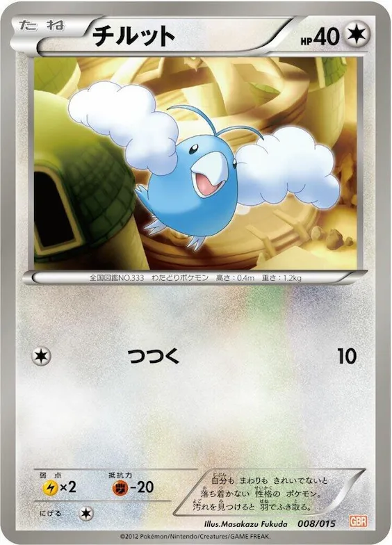 Swablu #8 – Garchomp Half Deck