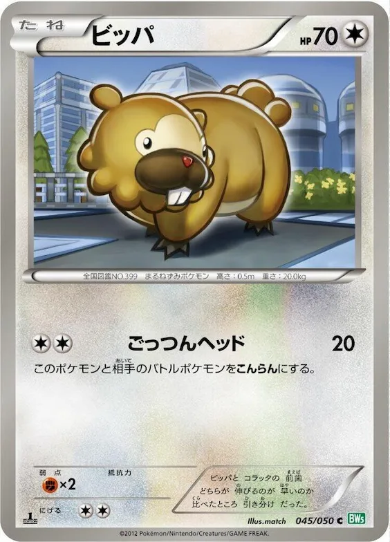 Bidoof #45 – Dragon Blast